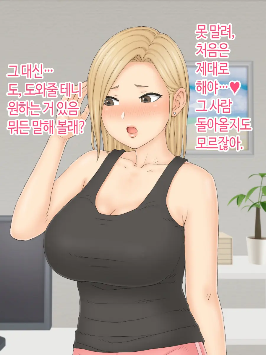 Hitori Musume Rina -Oyagokoro, Shitagokoro- | 외동딸 리나 -부모마음, 속마음-